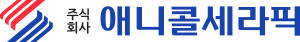애니콜세라믹